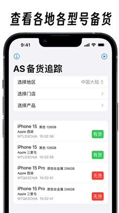 备货追踪app高级版下载-备货追踪app高级版 V1.0.2