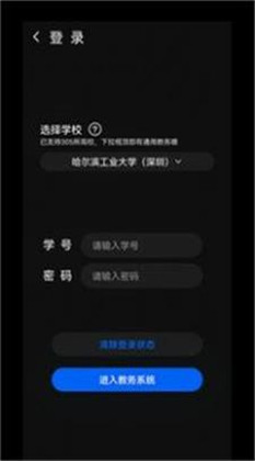 一课表app手机版下载-一课表app手机版 V1.3.0