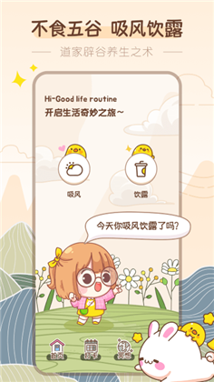 吸风饮露app汉化版下载-吸风饮露app汉化版 V1.0.2