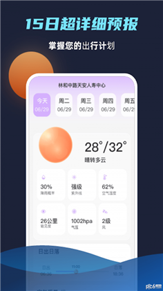 海浪天气APP精简版下载-海浪天气APP精简版 V1.0