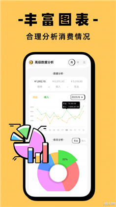 收入记账便捷版下载-收入记账便捷版 V1.0.0