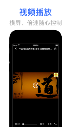 文晓生app便捷版下载-文晓生app便捷版 V1.1.13