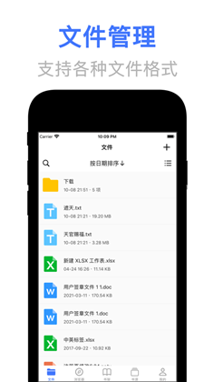 文晓生app便捷版下载-文晓生app便捷版 V1.1.13