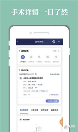 有台手术专业版下载-有台手术专业版 V3.2.3