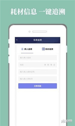 有台手术专业版下载-有台手术专业版 V3.2.3