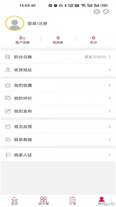 巴兔购APP专业版下载-巴兔购APP专业版 V5.5.1