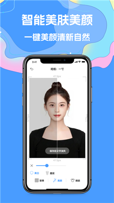 酷美证件照高级版下载-酷美证件照高级版 V1.1