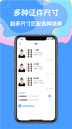 酷美证件照高级版下载-酷美证件照高级版 V1.1