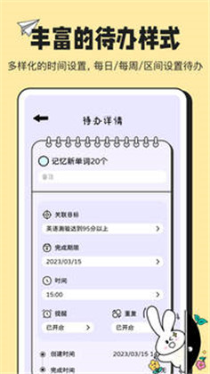 兔叽计划会员版下载-兔叽计划会员版 V6.0