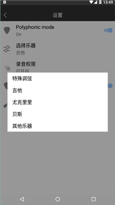 吉他调音器免费版下载-吉他调音器免费版 V7.8.0