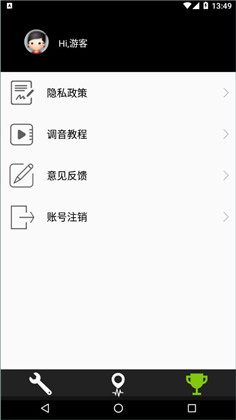 吉他调音器免费版下载-吉他调音器免费版 V7.8.0