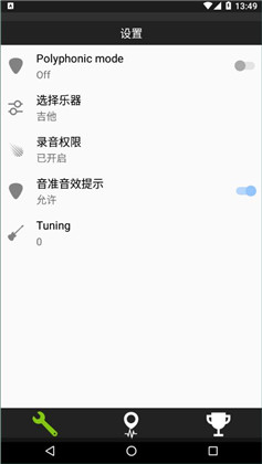 吉他调音器免费版下载-吉他调音器免费版 V7.8.0