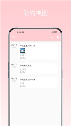 日记小本APP汉化版下载-日记小本APP汉化版 V1.0