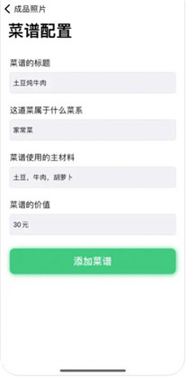 美食制作记录app极速版下载-美食制作记录app极速版 V1.0