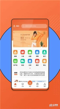 百晓哥APP手机版下载-百晓哥APP手机版 V1.0