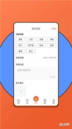 百晓哥APP手机版下载-百晓哥APP手机版 V1.0