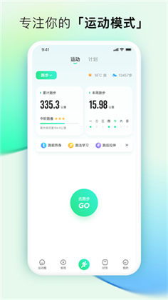 咕咚app高清版下载-咕咚app高清版 V10.30.1