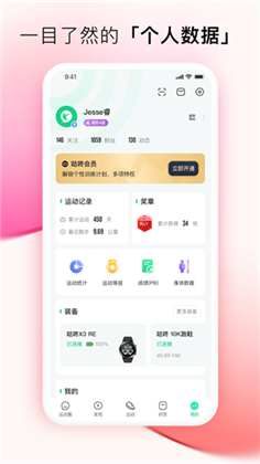 咕咚app高清版下载-咕咚app高清版 V10.30.1