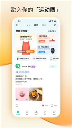 咕咚app高清版下载-咕咚app高清版 V10.30.1