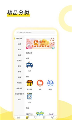 母品汇APP定制版下载-母品汇APP定制版 V1.0.1