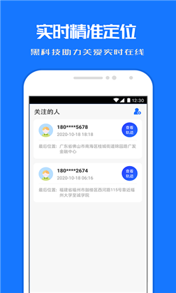 定位寻app精简版下载-定位寻app精简版 V10.0