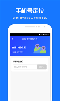 定位寻app精简版下载-定位寻app精简版 V10.0