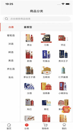 淘酒网优选会员版下载-淘酒网优选会员版 V1.0.0