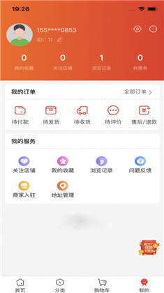 淘酒网优选会员版下载-淘酒网优选会员版 V1.0.0