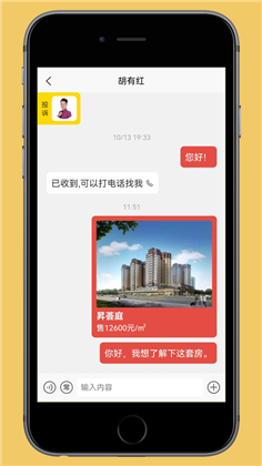 住新家找房免费版下载-住新家找房免费版 V1.0