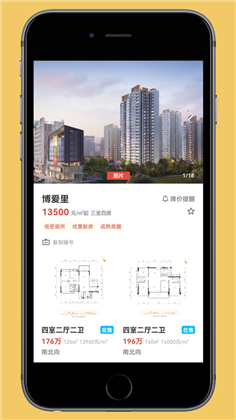 住新家找房免费版下载-住新家找房免费版 V1.0