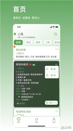 职有球APP免费版下载-职有球APP免费版 V1.0.3