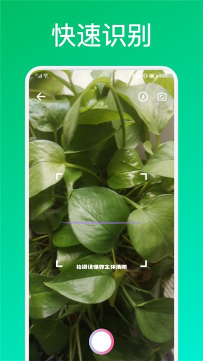 识花君正式版下载-识花君正式版 V3.6.9