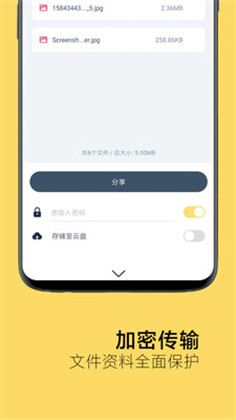 奶牛快传APP高清版下载-奶牛快传APP高清版 V1.2.3