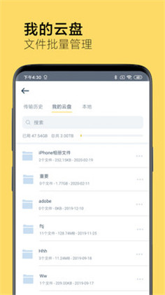 奶牛快传APP高清版下载-奶牛快传APP高清版 V1.2.3