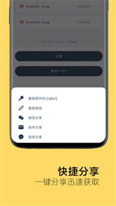 奶牛快传APP高清版下载-奶牛快传APP高清版 V1.2.3