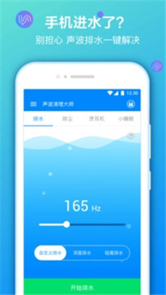 声波清理大师极速版下载-声波清理大师极速版 V5.0