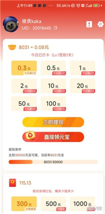 胖小喵app极速版下载-胖小喵app极速版 V1.0.1