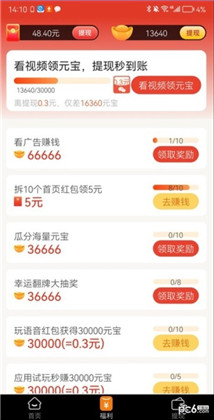 喜乐宝APP绿色版下载-喜乐宝APP绿色版 V1.0.0