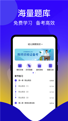 一起考证专业版下载-一起考证专业版 V3.5.3