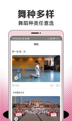 每日舞蹈高级版下载-每日舞蹈高级版 V1.0
