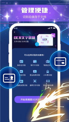 希仲文字提取定制版下载-希仲文字提取定制版 V1.2