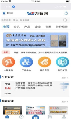 万石网app定制版下载-万石网app定制版 V1.1.5