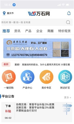 万石网app定制版下载-万石网app定制版 V1.1.5