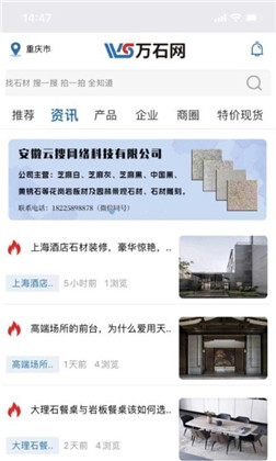 万石网app定制版下载-万石网app定制版 V1.1.5