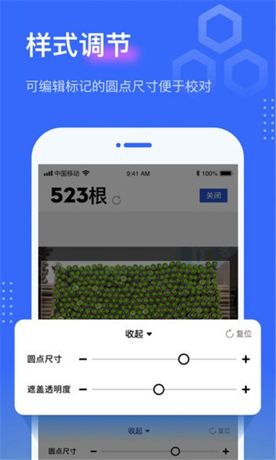 点数相机手机版下载-点数相机手机版 V2.4.2