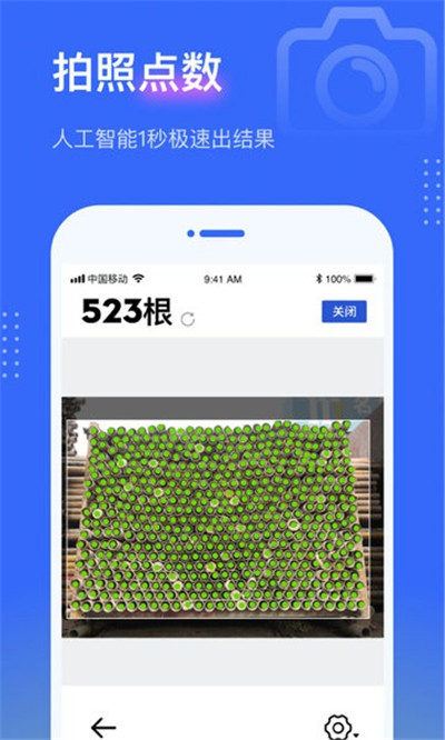 点数相机手机版下载-点数相机手机版 V2.4.2