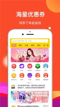 券匣子app会员版下载-券匣子app会员版 V1.08