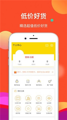 券匣子app会员版下载-券匣子app会员版 V1.08