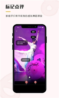 育舞教师正式版下载-育舞教师正式版 V1.3.2