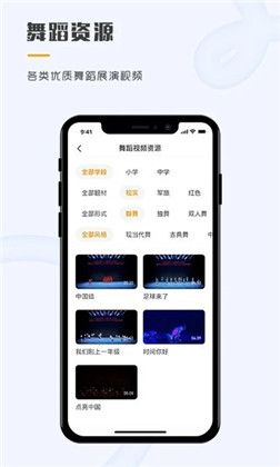 育舞教师正式版下载-育舞教师正式版 V1.3.2